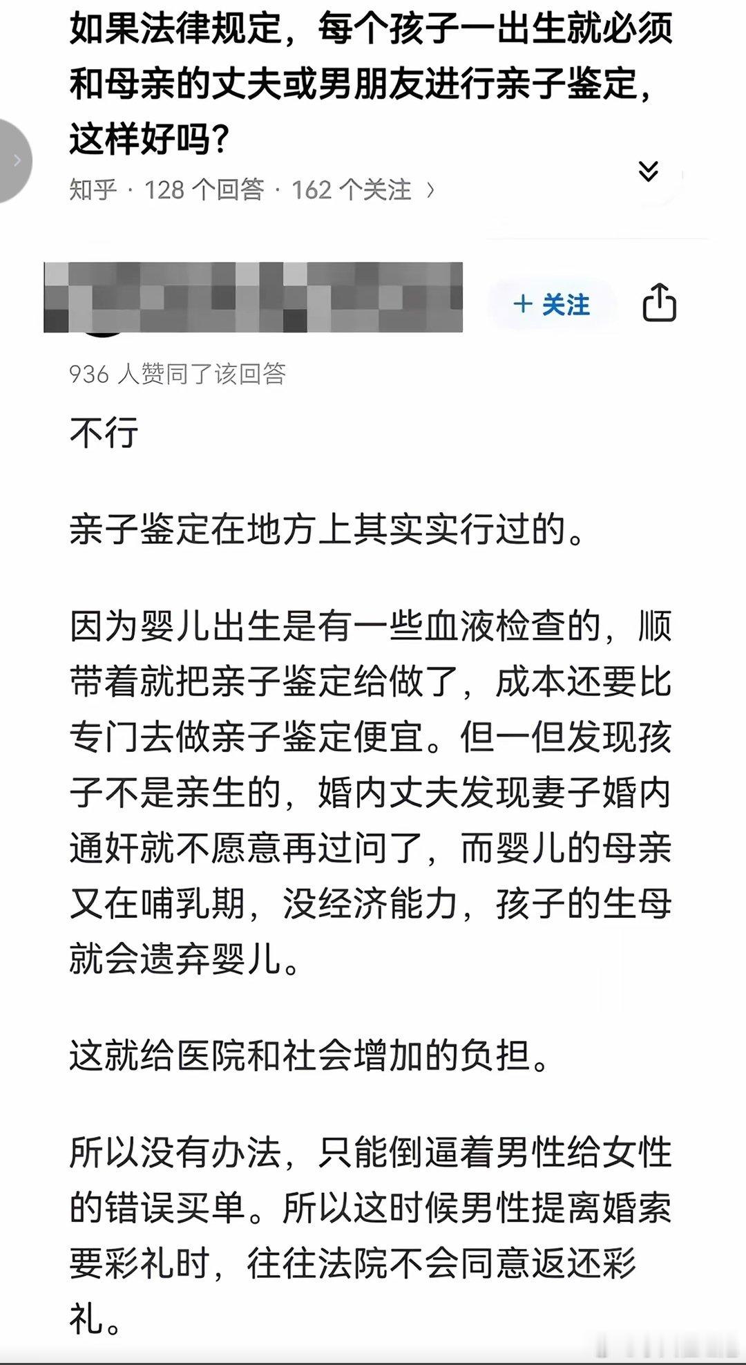 为什么孩子一出生，就立刻做亲子鉴定？