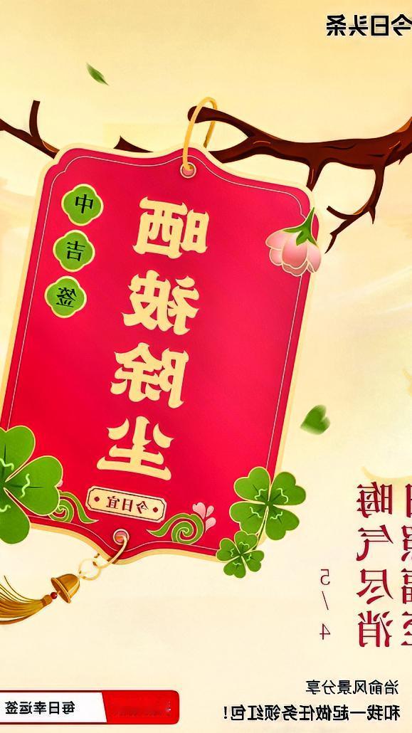 哇哦，我在五月抽到了中吉签，签文是“日照福至，晦气尽消”，感觉好运即将来临啦！