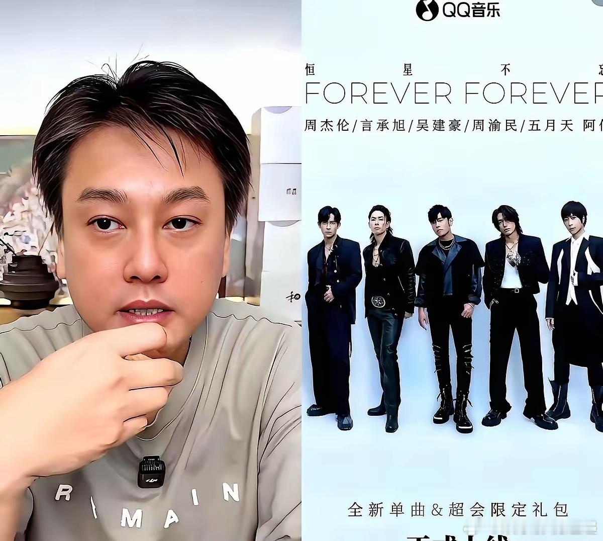 现在最尴尬的就是朱孝天了。阿信把周杰伦、言承旭、吴建豪、周渝民全攒一块儿出了新歌