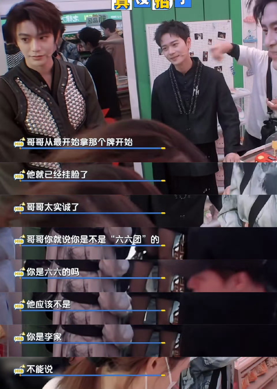 宋茜一秒看出曹骏挂脸宋茜真的好细心呀！一眼就能看出哥哥平时不是这样的