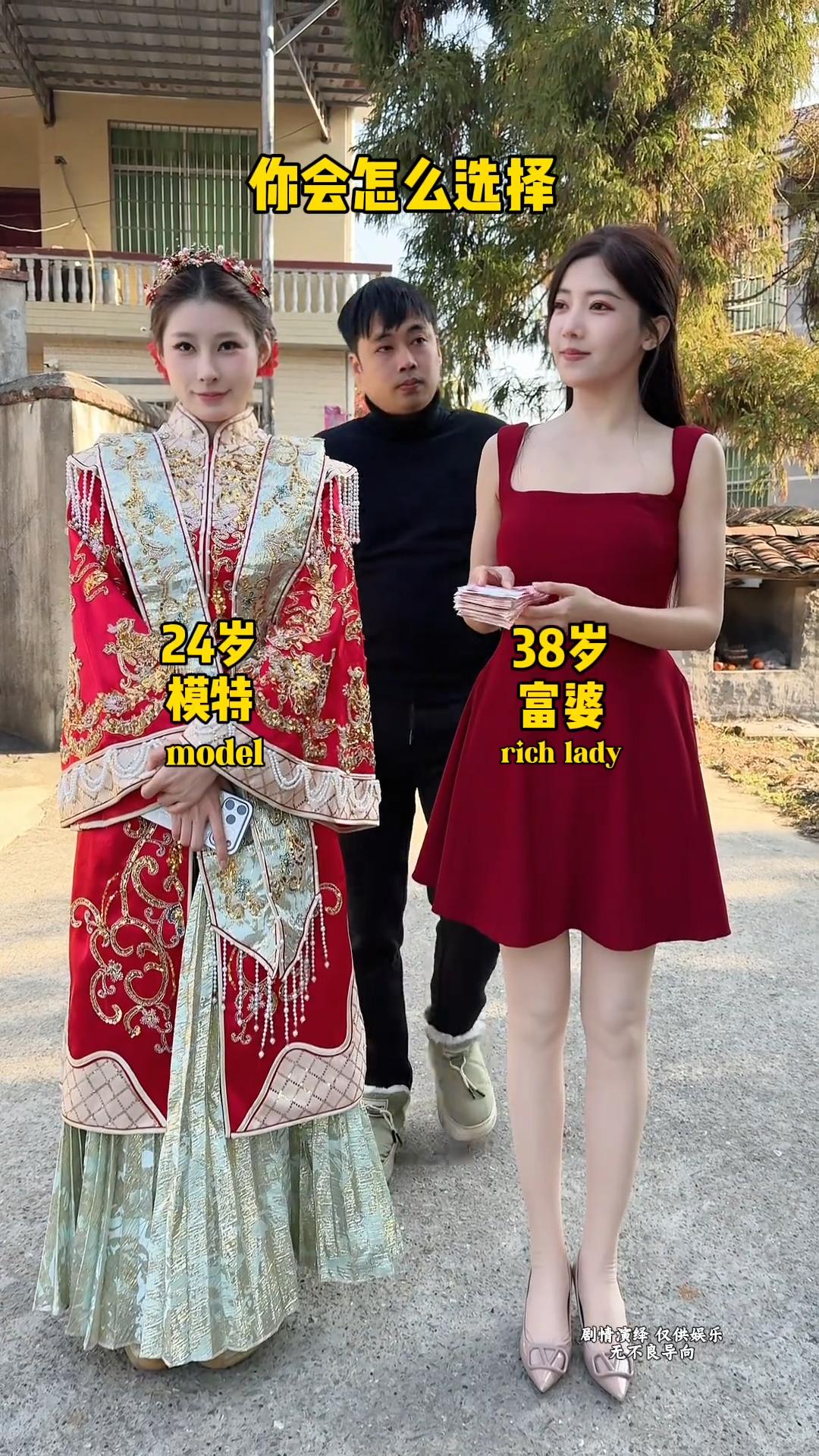 24岁的模特和38岁富婆这两个相亲对象只能相亲一个，是你你会怎么选？