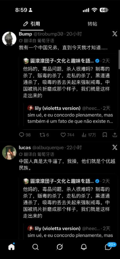 中国网友杀伐果断的言论在巴西右翼火了。这个网友叫“圆滚滚团子”，原话是这么说