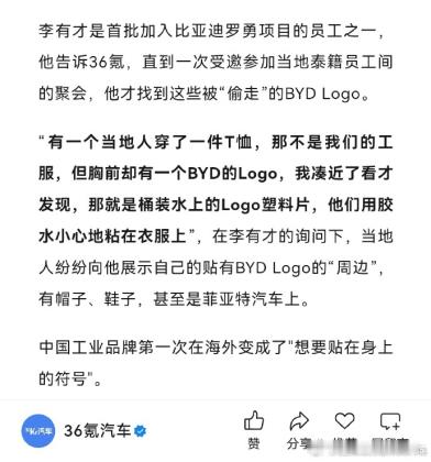 刷到Reddit的一个帖子，我才知道比亚迪现在在海外有多火。一个比亚迪员工跑上去
