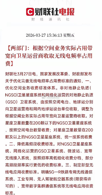 两部门扶持卫星产业！全产业链迎重磅利好两部门出台政策降低卫星通信频率费用、明确应