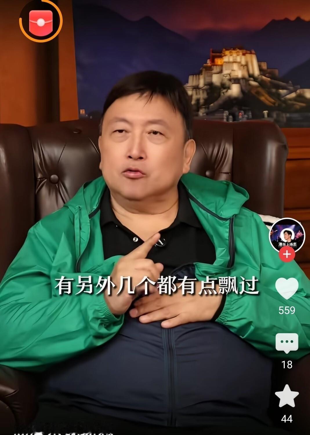 王晶在访谈里评价谭咏麟红了四十多年没飘过一次，还顺带点了“另外几个都飘过”，这话一出就让人忍不住琢磨