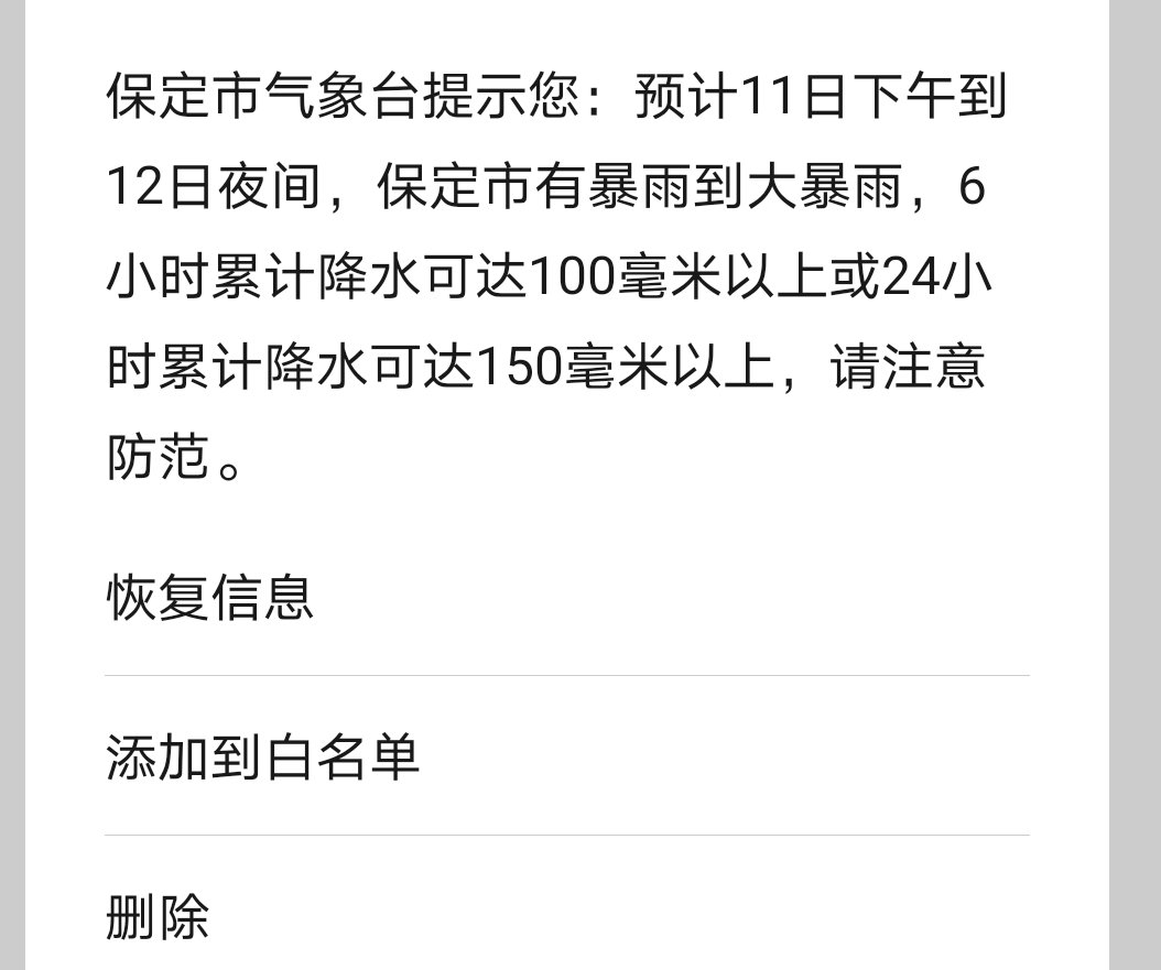 有点期待，明天变凉快