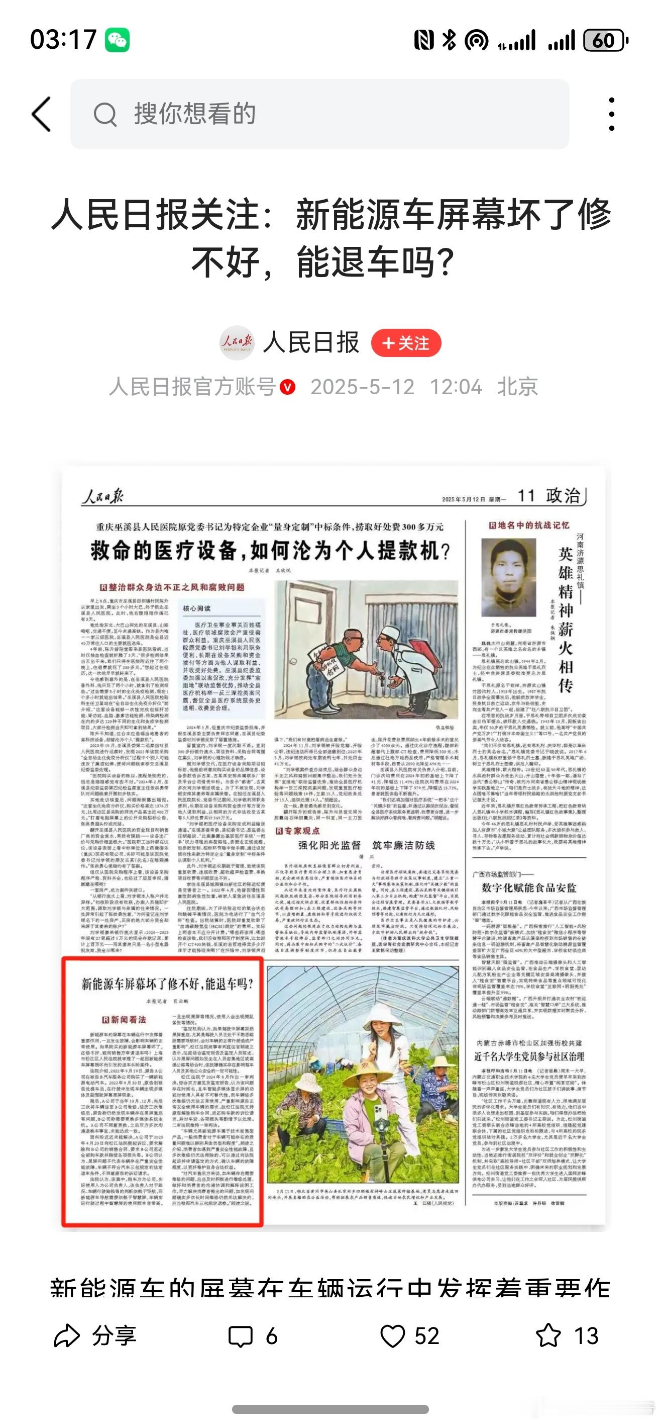 怎么讲？​​​