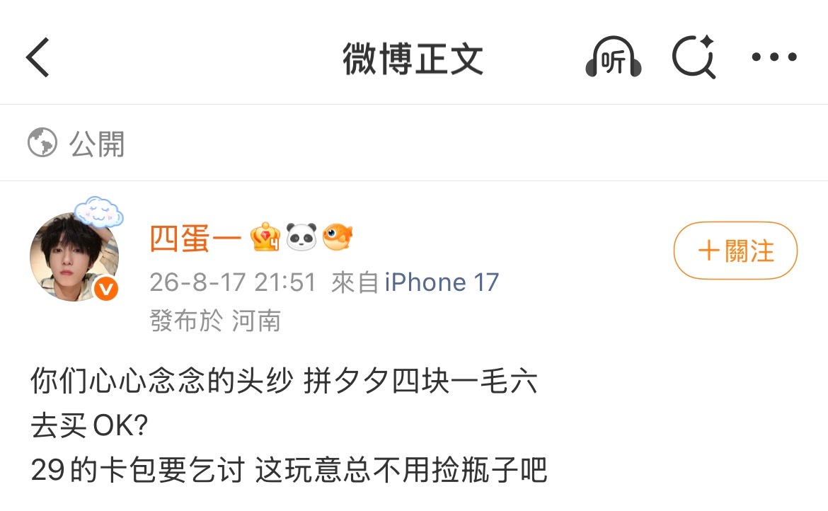 妹子你⭕️家包必了呀你正主已经被我分shi成驴块了