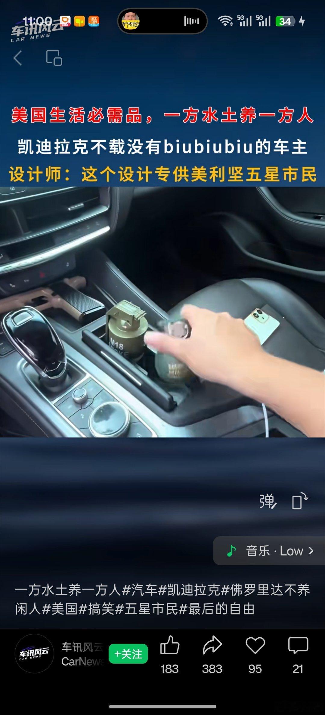 一方水土一方车[doge][doge][doge]​​​