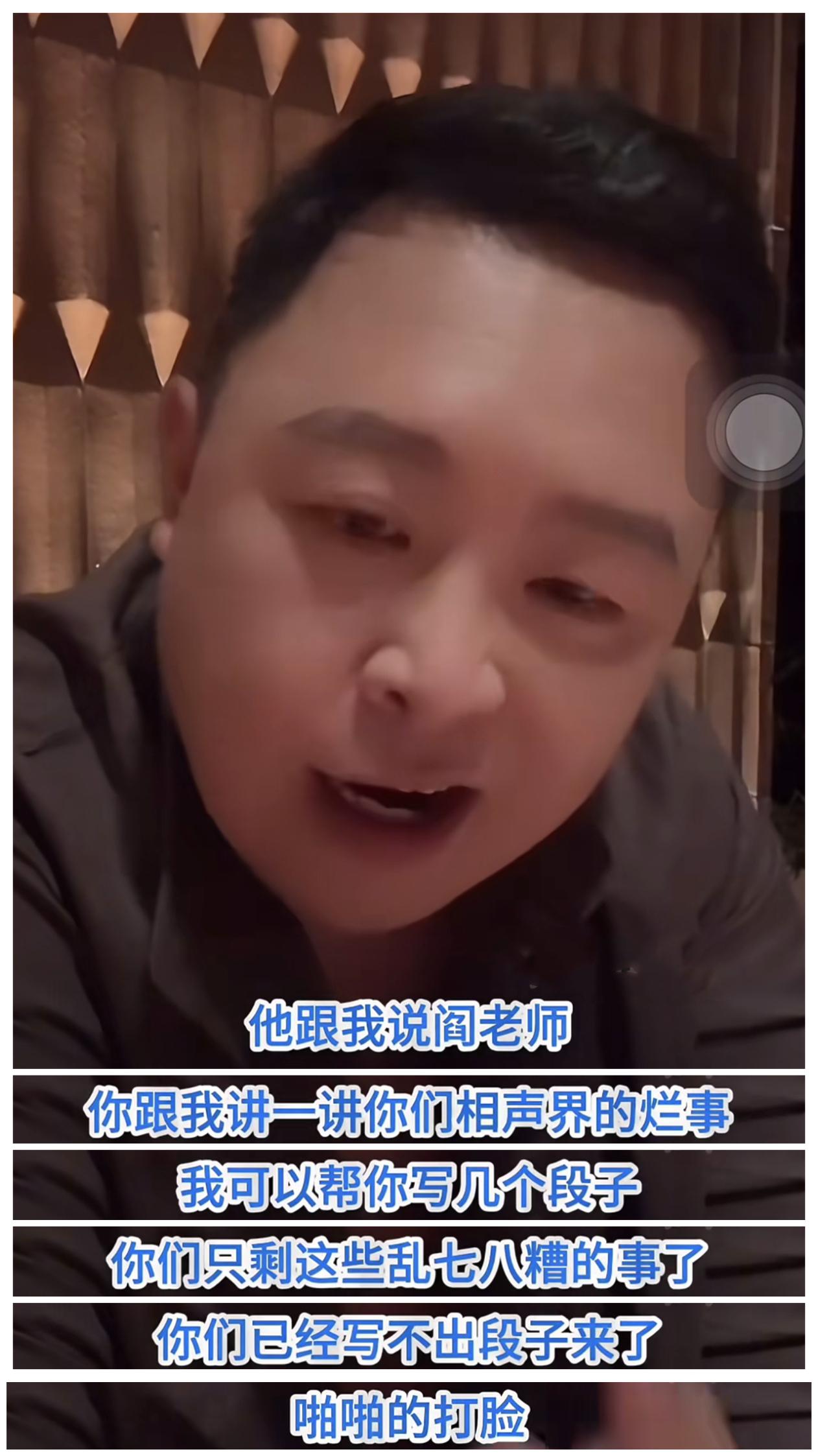 人间清醒不止有孟鹤堂，还有壮壮阎鹤祥。在马尔代夫度假的阎鹤祥直播，提到了对相声