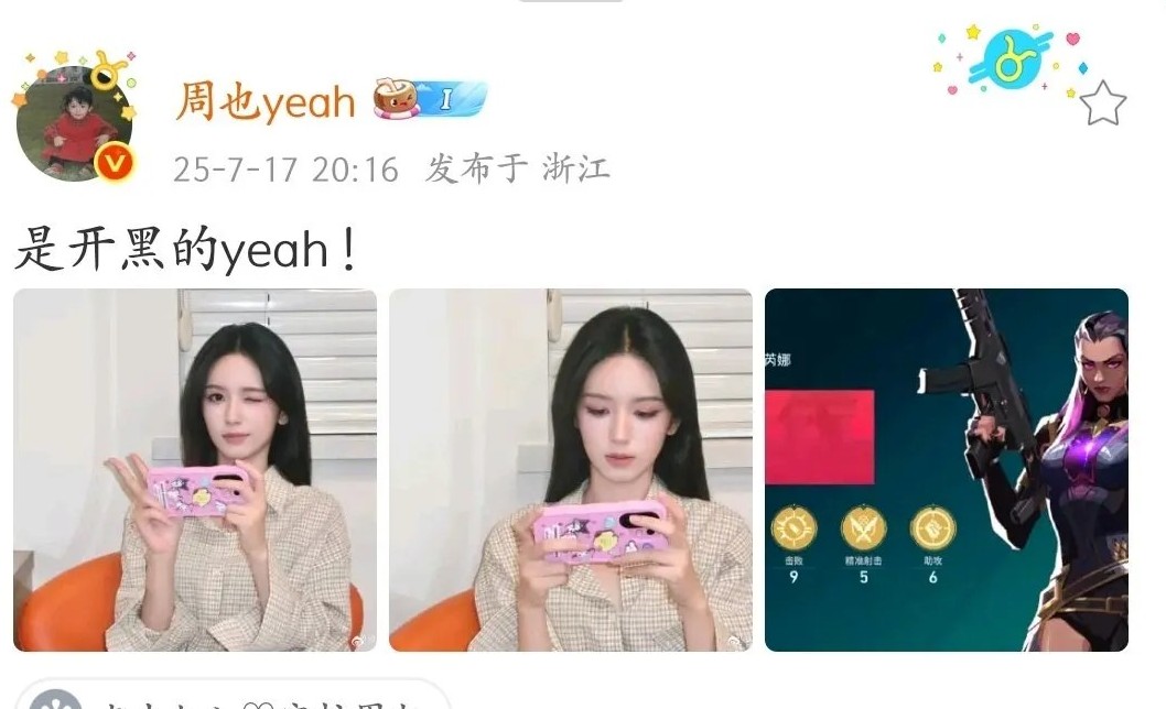 周也竟然是瓦学妹？清冷女明星变身电竞女主，周也和我都玩瓦，那四舍五入就是周也和