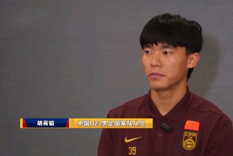 央视专访！国脚胡荷韬表示，自己在U23亚洲杯决赛中表现不好，向所有球迷道歉。在