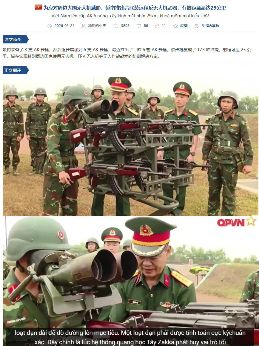 好可怕的新式武器