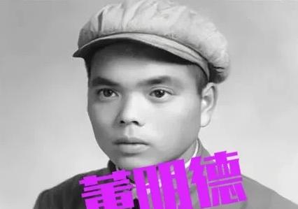 1950年，一名人高马大的土耳其士兵，见志愿军战士董明德筋疲力尽，便想趁机弄死董