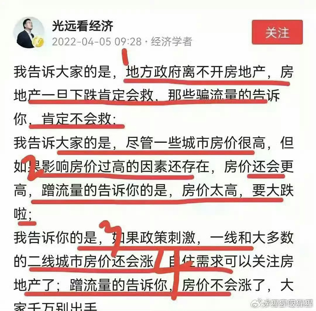 汤家凤博士把著名经济学家的遮羞布扯下来了。。。