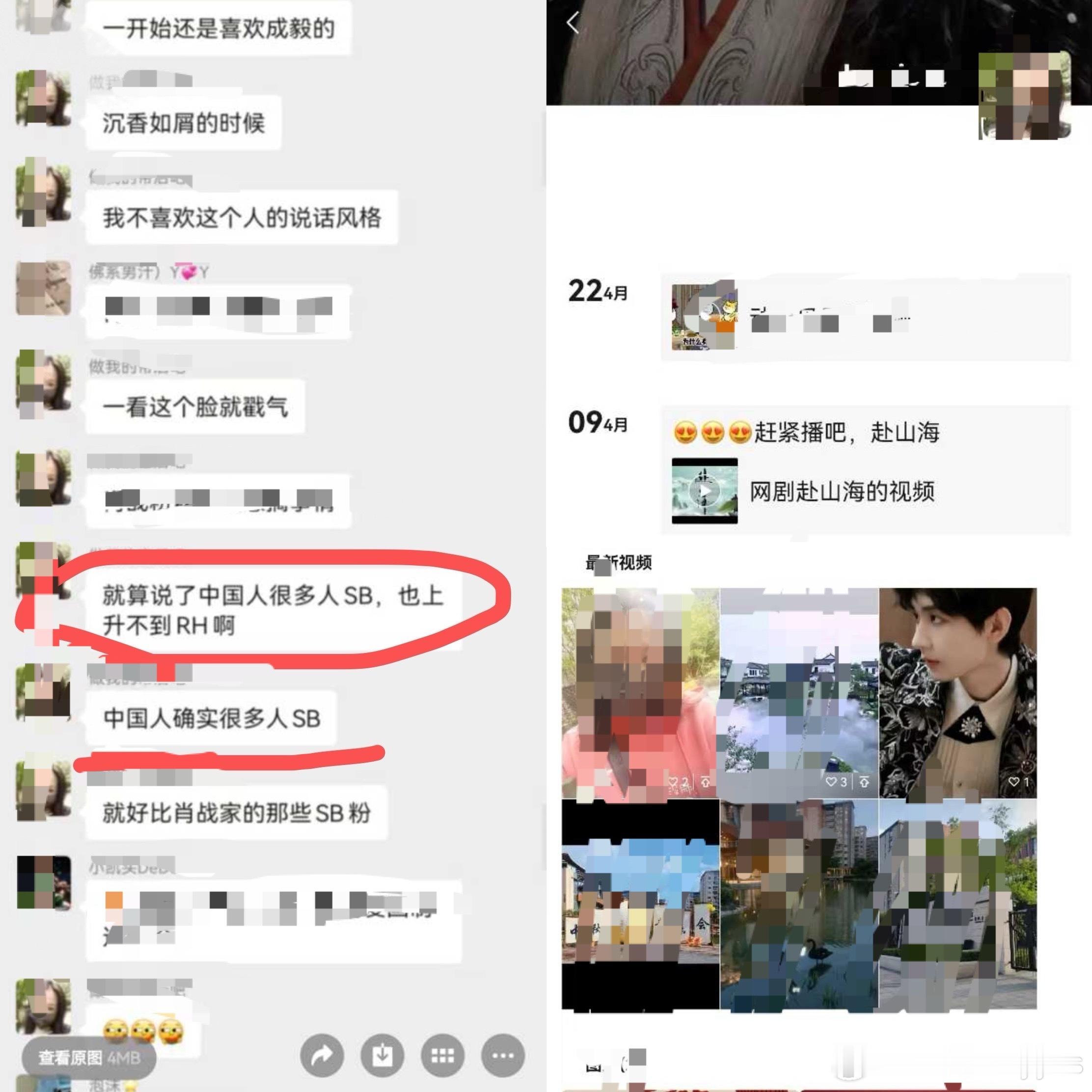 这种人，真不想给她打🐴，太悲哀了[扁嘴][扁嘴][扁嘴]​​​