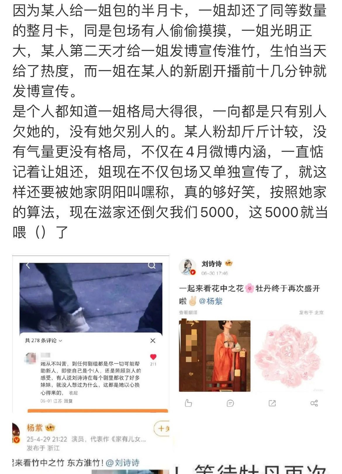 刘诗诗是真的人美心善，真正的大气，不搞乱七八糟小动作，高下立见。​​​