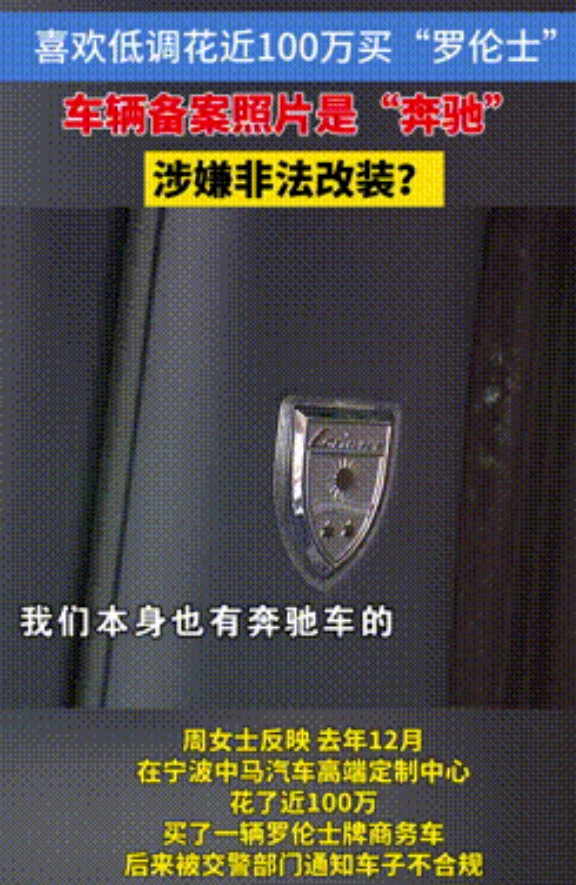 就坑有钱人！浙江，女子喜欢“低调”，特地花费近百万元购买“罗伦士”，觉得开出去倍