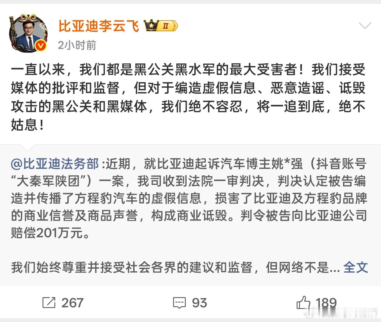 新能源汽车﻿大v聊车总结下目前比亚迪已起诉且有结果的博主：1.龙猪-集车：2