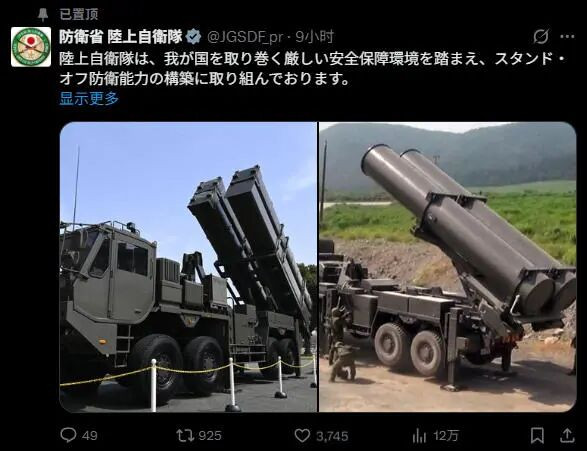 日本首次部署远程导弹