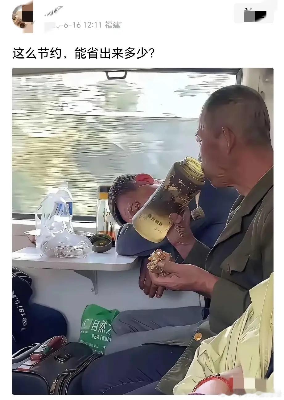 能省多少不知道，我敢肯定的说，他口袋里绝对比你有钱！