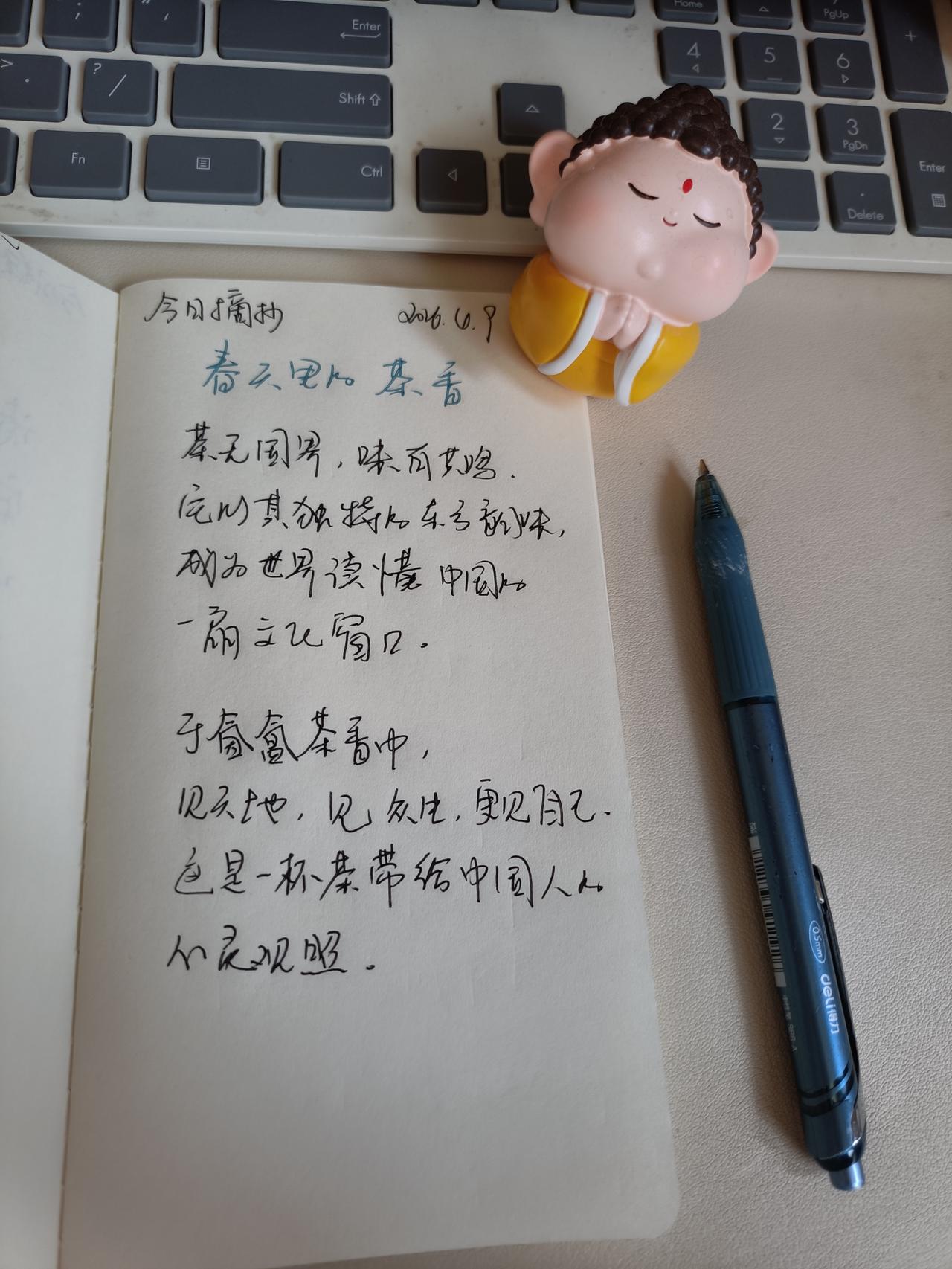 2026.4.9今日摘抄手写摘抄句子4月读书打卡