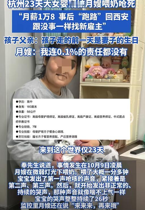 杭州一高龄女子生下女儿，为了给女儿最好的呵护，特意花18800元请了月嫂，结果，