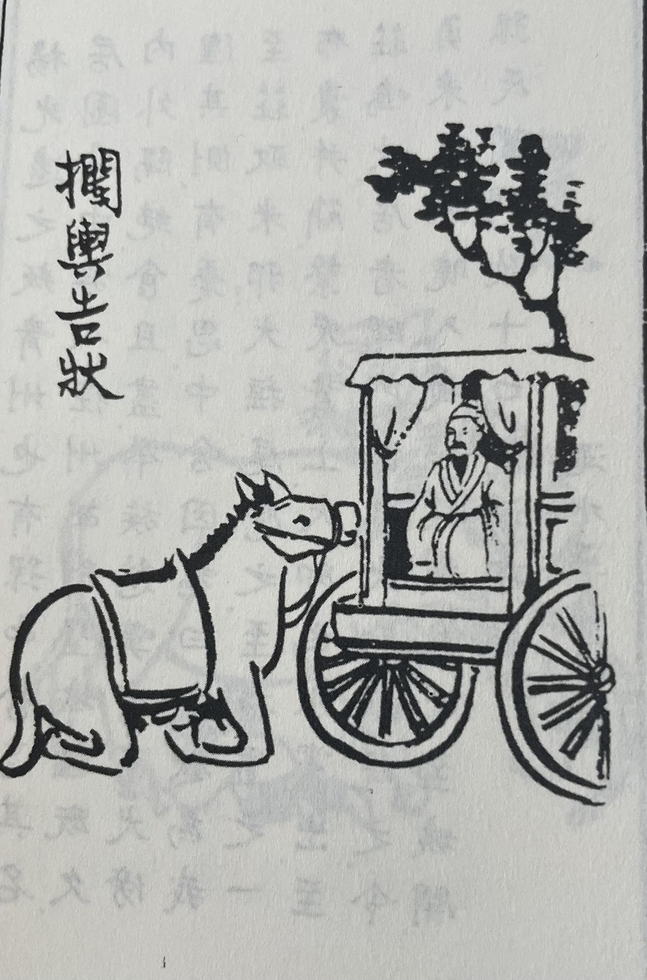 南宋年间，浙西人刘承节从赣州赴任，只带了一个儿子和一个仆人，三人骑马东行。行