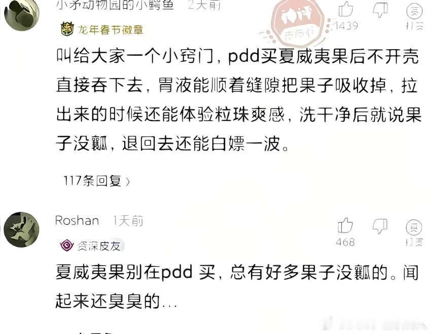 假的，会肠梗阻