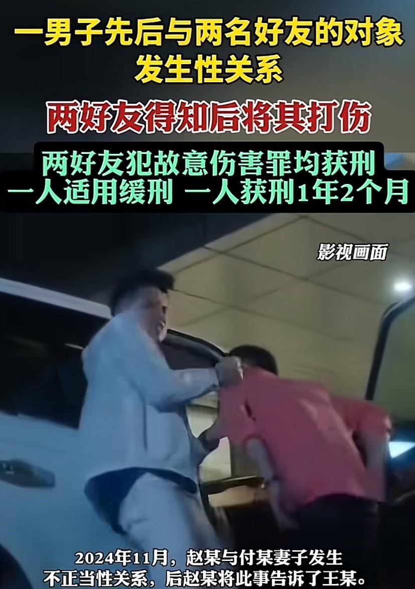 据悉，2022年，付某与男子赵某结识并成为朋友，而后，付某又将赵某介绍给自己的朋