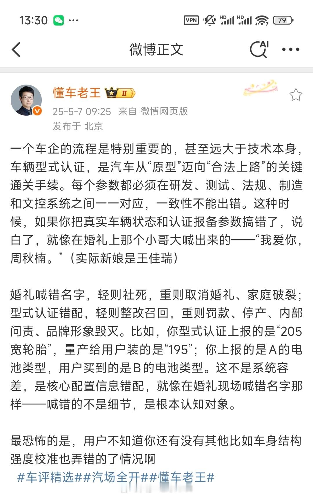 合格证这事情到底有多少影响，看老王和这位兄弟写的，我觉得就蛮直观了。别的不多说，
