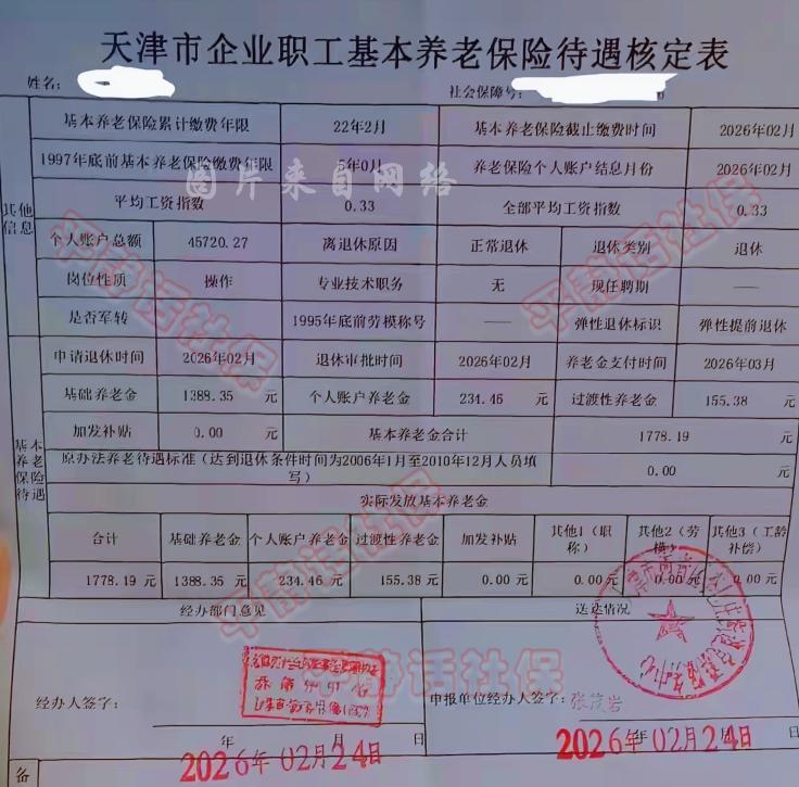 天津断缴11年养老金，实在可惜。天津是使用应缴年限计算指数的省份之一，断缴对指
