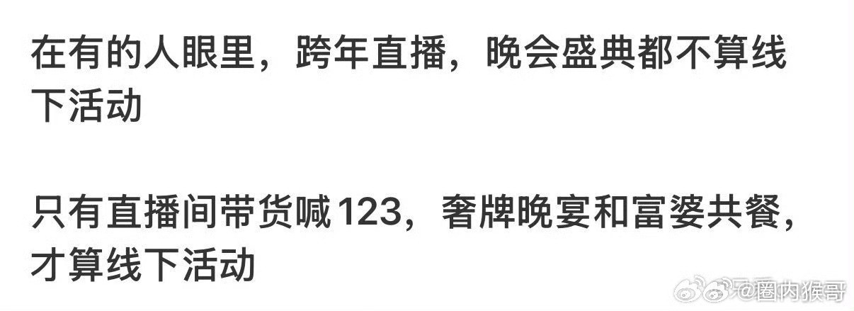 原来这就是肖战黑粉的智商和认知水平，竟然大型的跨年直播和smg拿视帝的晚会都不算