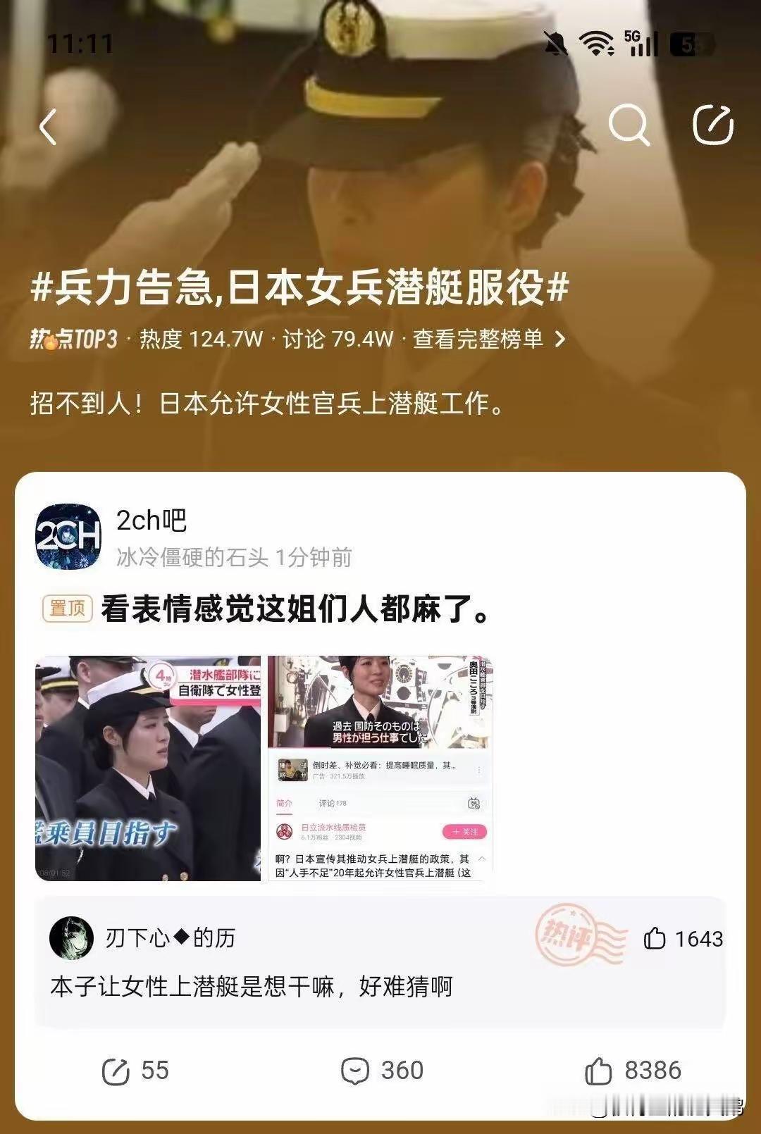 日本影视行业，又有新素材了[赞]问：日子让女性上潜艇干嘛？答：重操旧业，该干