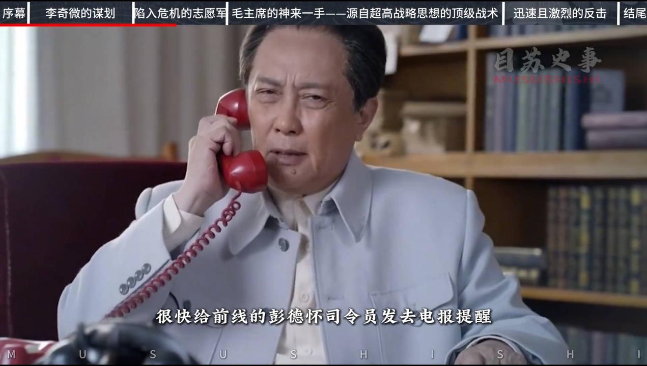 抗美援朝惊险时刻：主席电报解围十万战士生死关头