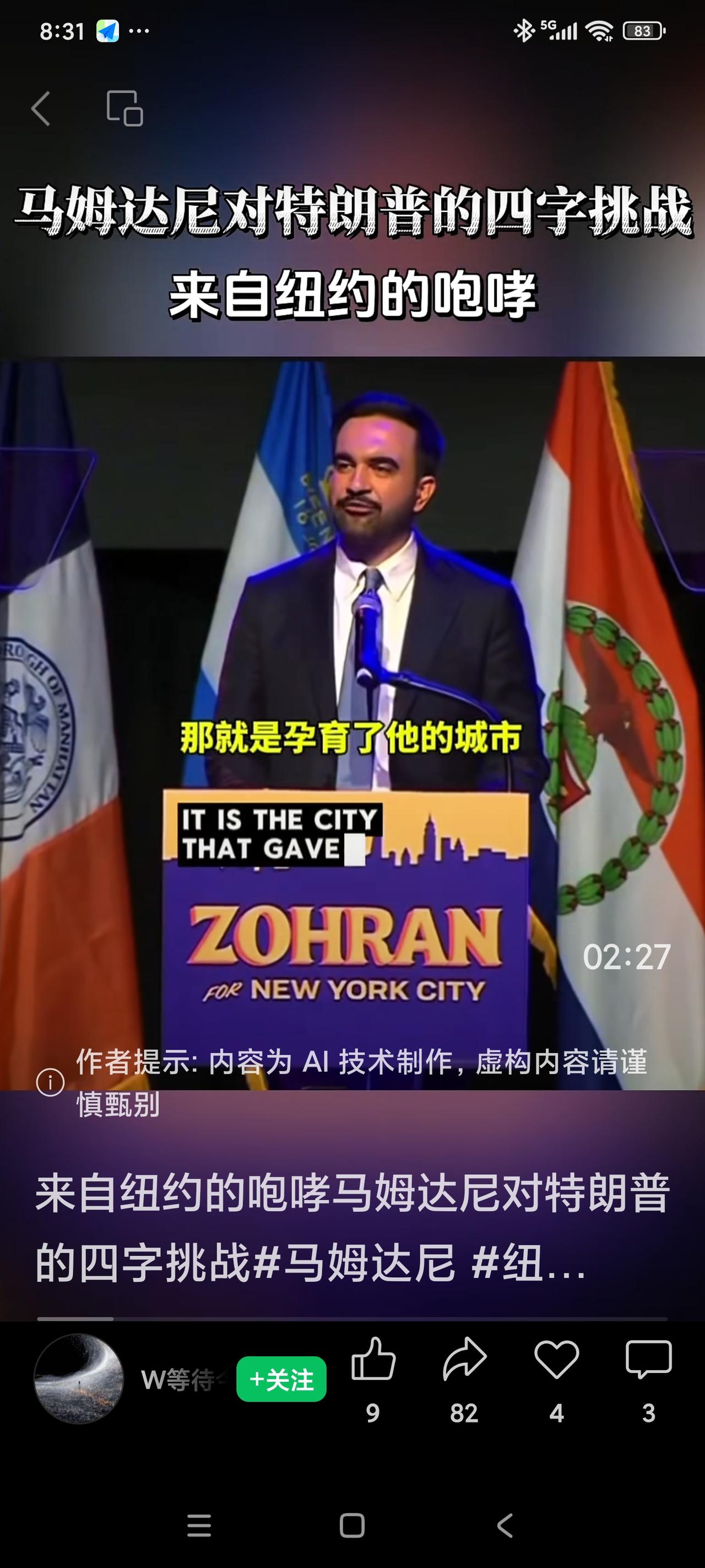 免费自然吸引人最近，老美最大的城市纽约有了新市长-佐赫林.马姆达尼。看看他身