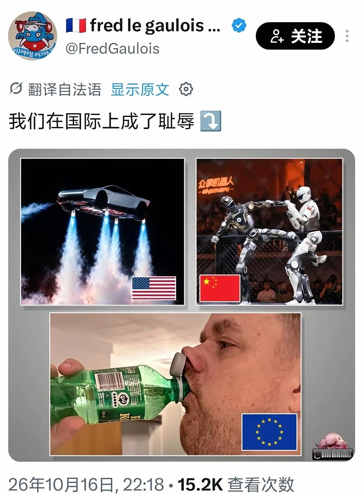 马斯克的“飞行汽车”发布后，最破防的应该是当属欧洲的网友了。下面这张图，昨天