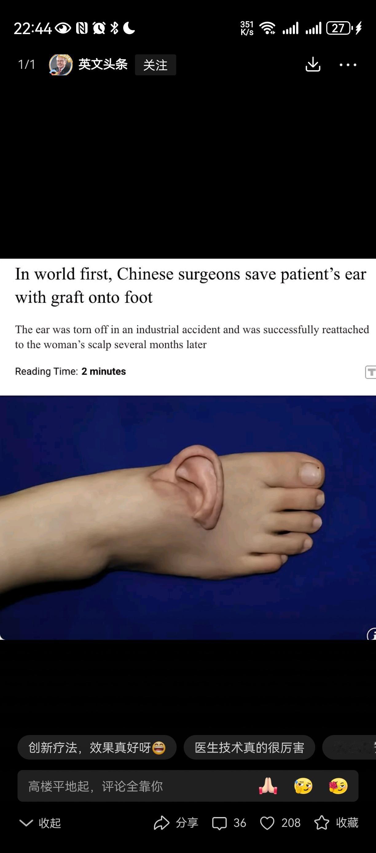 科技让一切成为可能！治病救人，人类发展科技未来医学黑科技未来一切皆有可