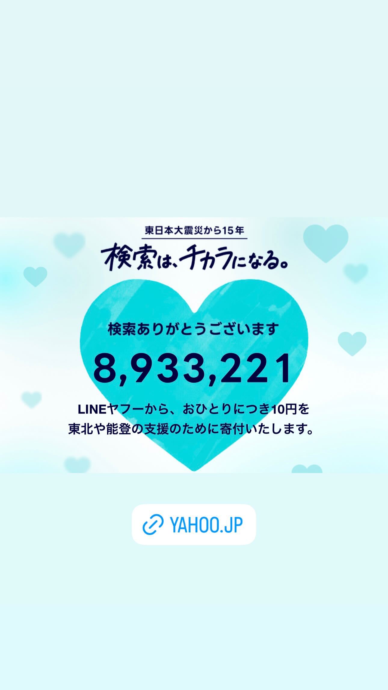 齋藤冬優花　　fuustagram