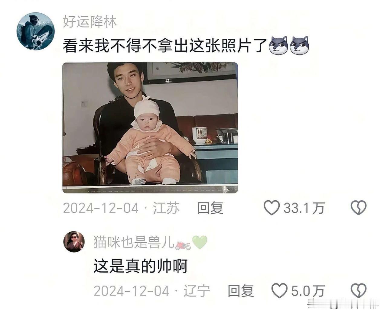 网友分享老爸年轻时的照片，简直帅犯规！我的男神老爸