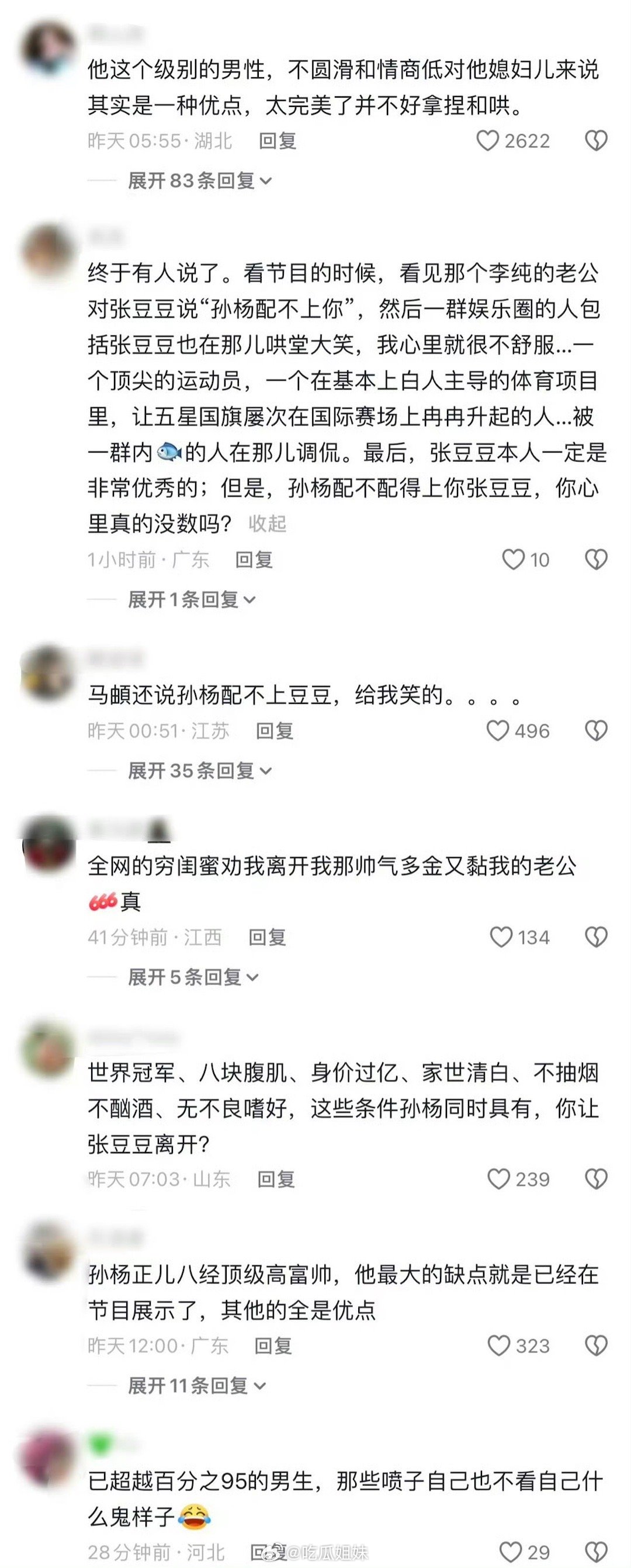 孙杨的口碑反转孙杨的口碑居然在🫘反转了，🫘人的爱恨一念之间