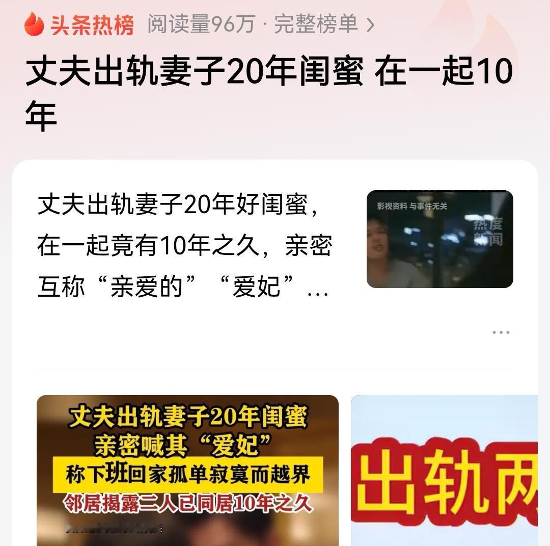 防火防盗防闺蜜，现实又验大家上了一课，女子看丈夫手机发现了惊天秘密，对于女子来说