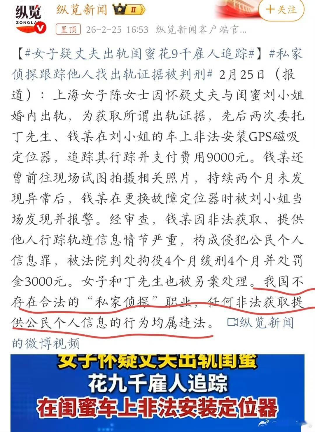 这就叫得不偿失，为了一个变心的男人，把自己搭进局子里了。不少女性发现老公