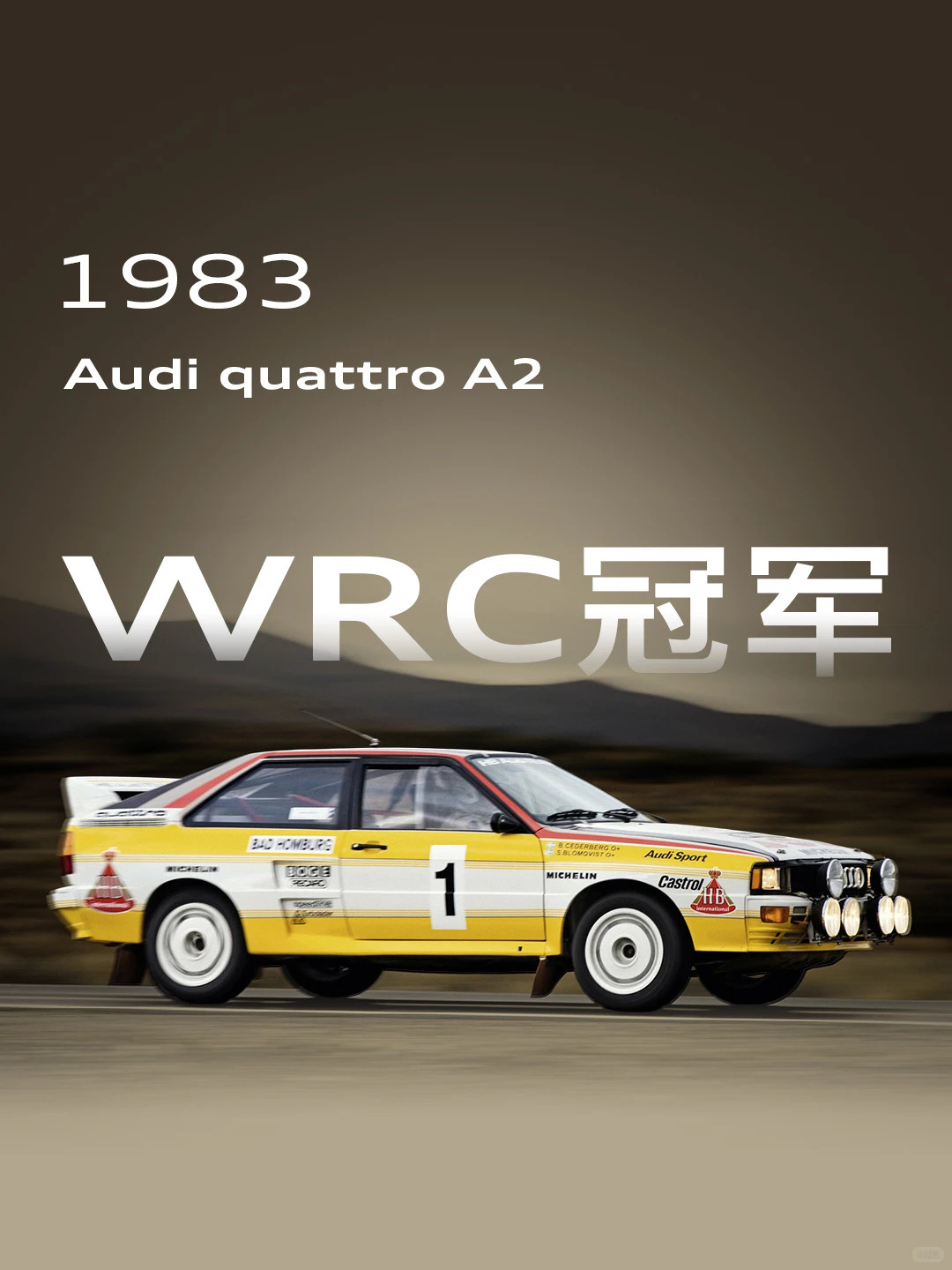 从赛道到街道回顾奥迪百年赛道征战，勒芒、WRC、DTM、达喀尔、FE电动方程式、