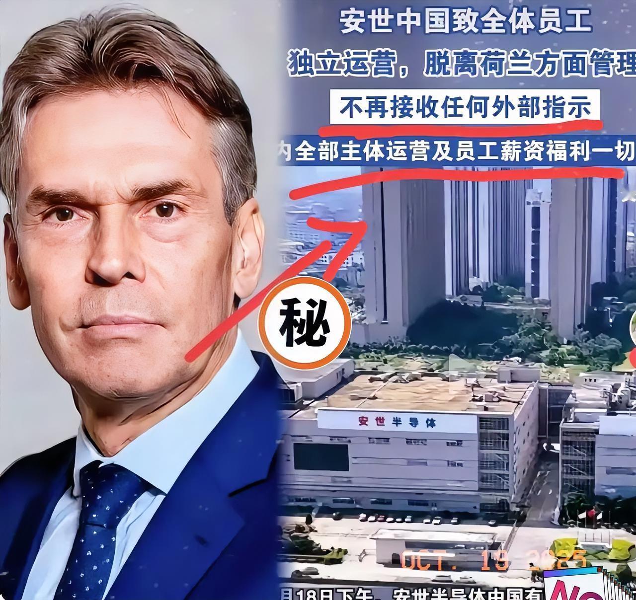 当荷兰耍流氓安世中国正式宣布！安世中国正式宣布：不再接受荷兰指