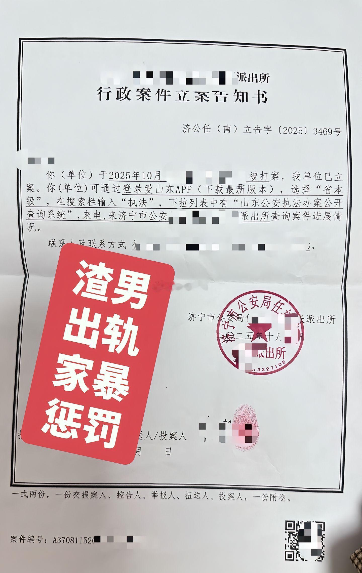 网友爆料，渣男出轨还家暴自己。