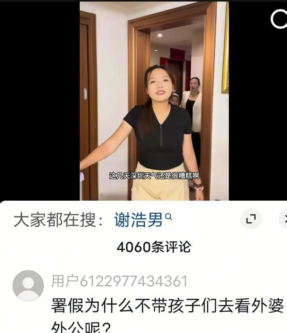 许建华遭到攻击了？？网友在许建华的视频下留言，提醒她带儿子谢浩男去姥姥姥爷家