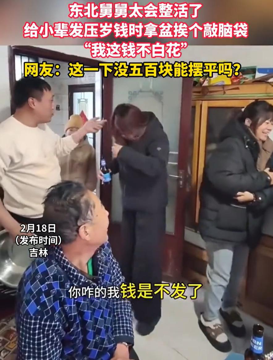 不愧是东北舅舅！吉林，几名外甥女过年朝舅舅压岁钱，舅舅也没废话，直接就一人发了个