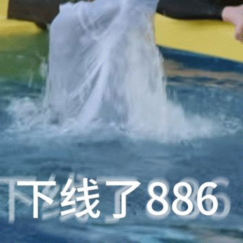 886、世界第一可爱的表情包