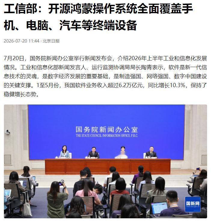 天时地利人和：华为5G手机恢复海外市场，鸿蒙全球“反攻”或打响。一边是权威渠